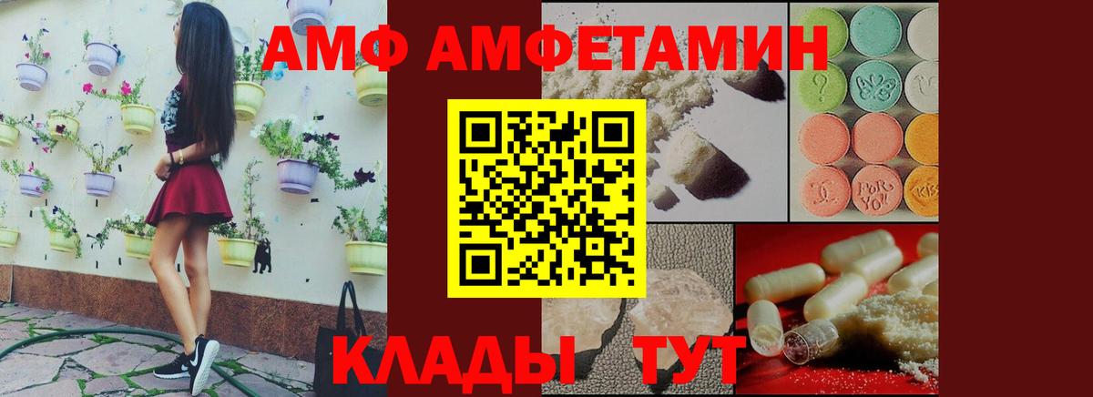 Амфетамин  Вход с VPN  Бийск  Амфетамин 98% 
