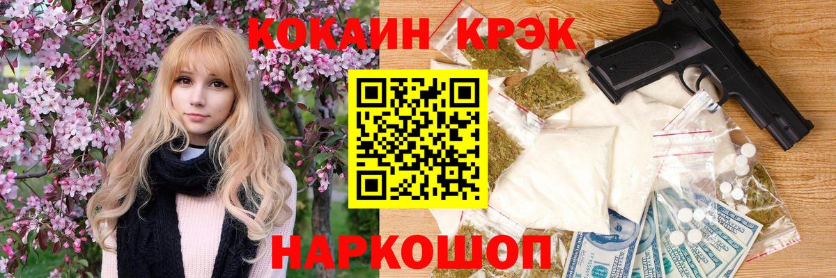 COCAIN FishScale  Вход с VPN  купить наркотик  Cocaine  Cocaine Columbia  Бийск 