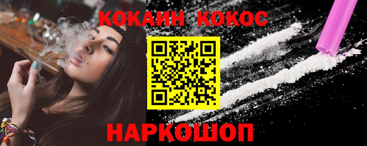 КОКАИН 98% Бийск