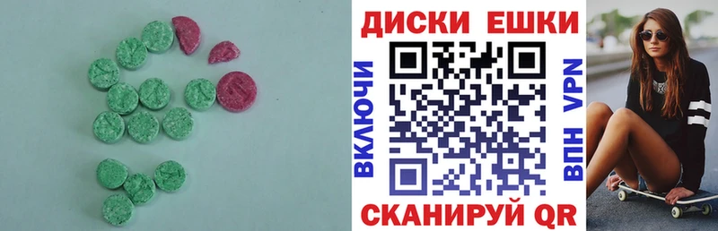 Экстази таблы  Бийск 