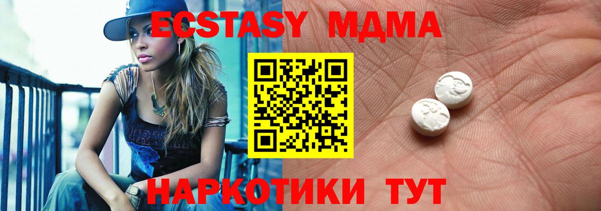 Экстази TESLA  Вход с VPN  Бийск  ЭКСТАЗИ  Экстази Cube 