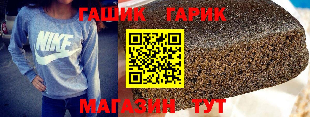 купить закладку  ГАШ ice o lator  Бийск  Вход с VPN  ГАШИШ ice o lator 