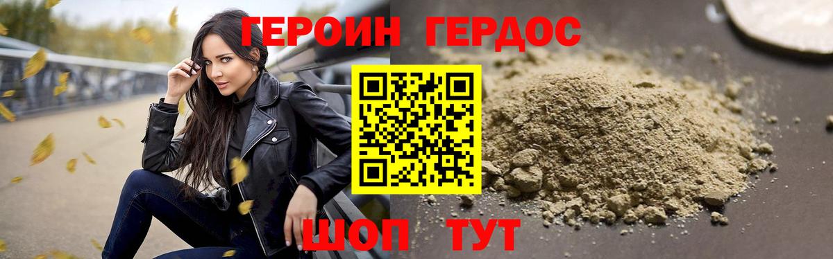 ГЕРОИН гречка Бийск