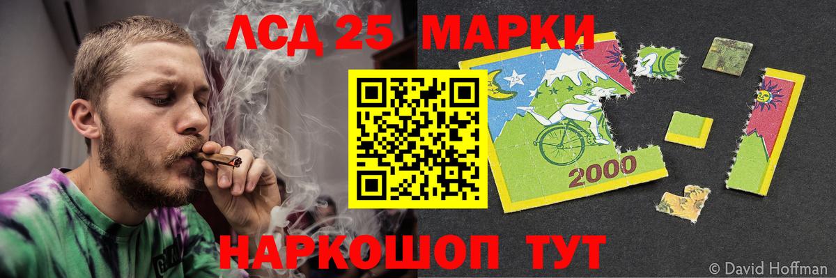 ЛСД экстази кислота Бийск