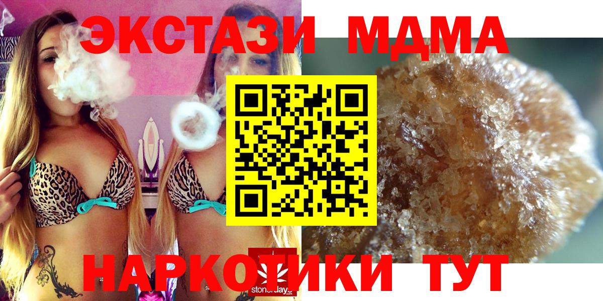 MDMA Molly Бийск