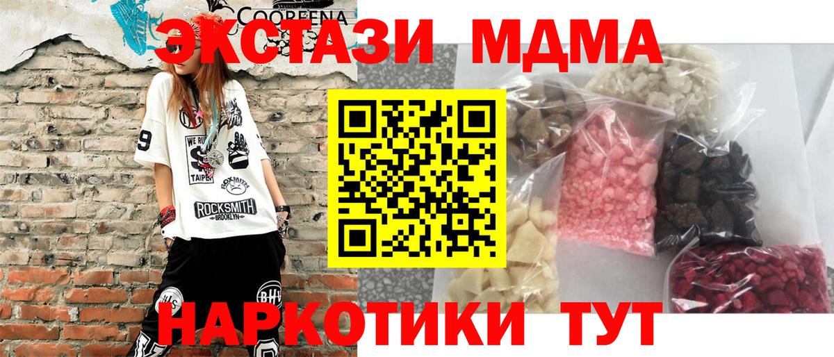 MDMA  МДМА crystal  Вход с VPN  Бийск  МДМА молли 