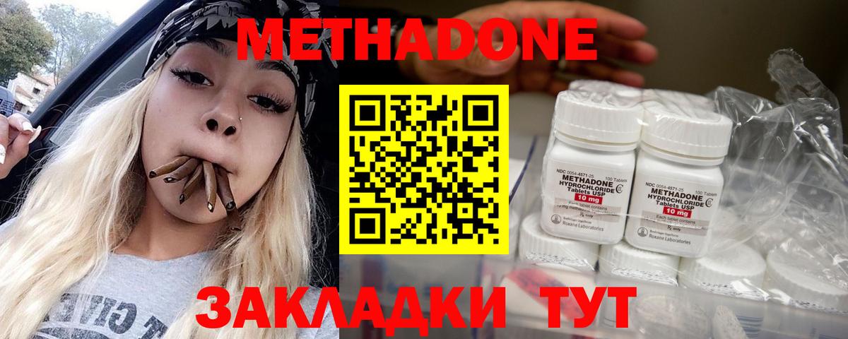 Метадон VHQ  Вход с VPN  Бийск 