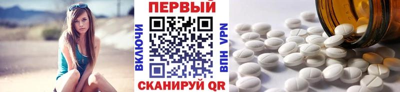 МЕТАМФЕТАМИН винт  Бийск 