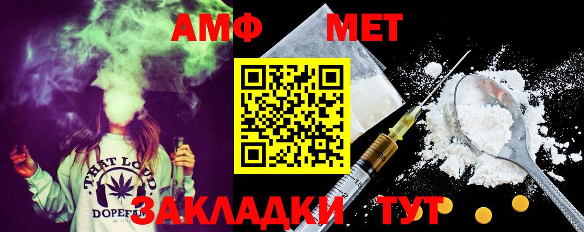 Бийск  Первитин винт  МЕТАМФЕТАМИН  Вход с VPN 