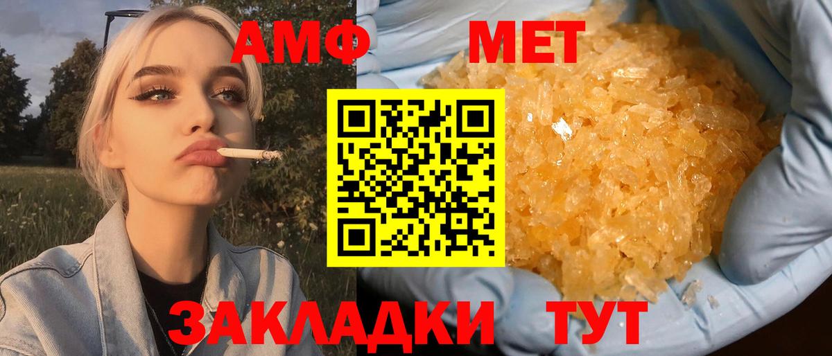 МЕТАМФЕТАМИН Декстрометамфетамин 99.9% Бийск