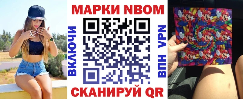 продажа наркотиков  Бийск  Марки 25I-NBOMe 1500мкг 