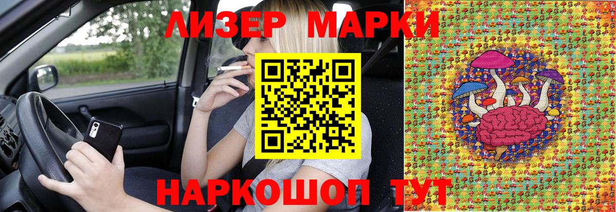 Марки NBOMe  Марки NBOMe 1,8мг  Марки NBOMe 1,8мг  Вход с VPN  Бийск 