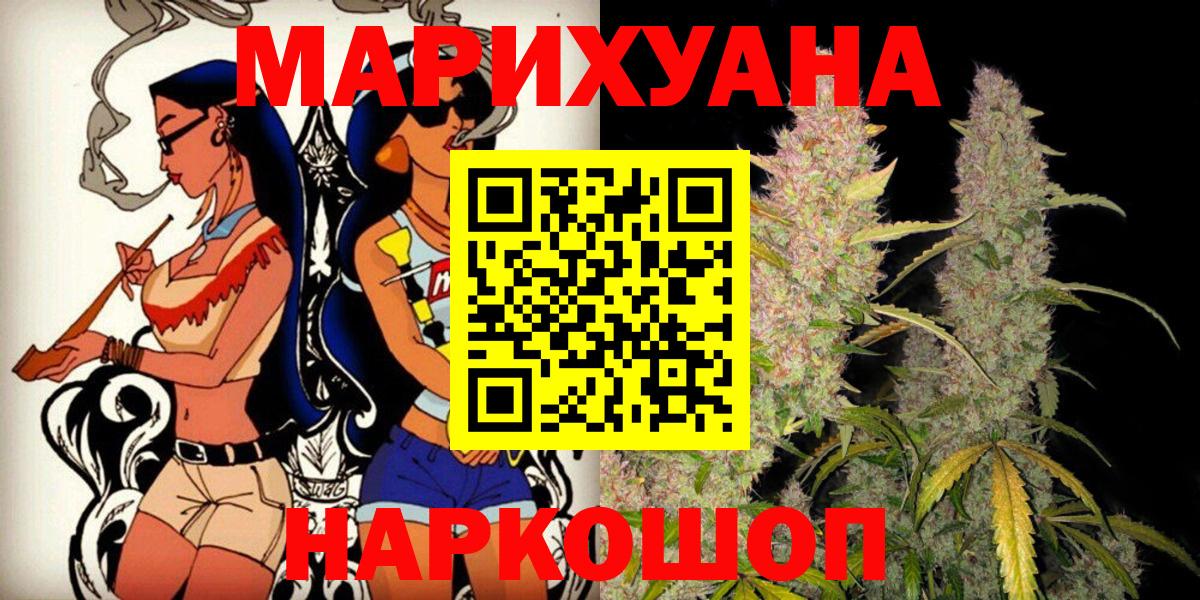 Каннабис ГИДРОПОН  Канабис LSD WEED  Бошки марихуана сатива  Вход с VPN  Бийск 